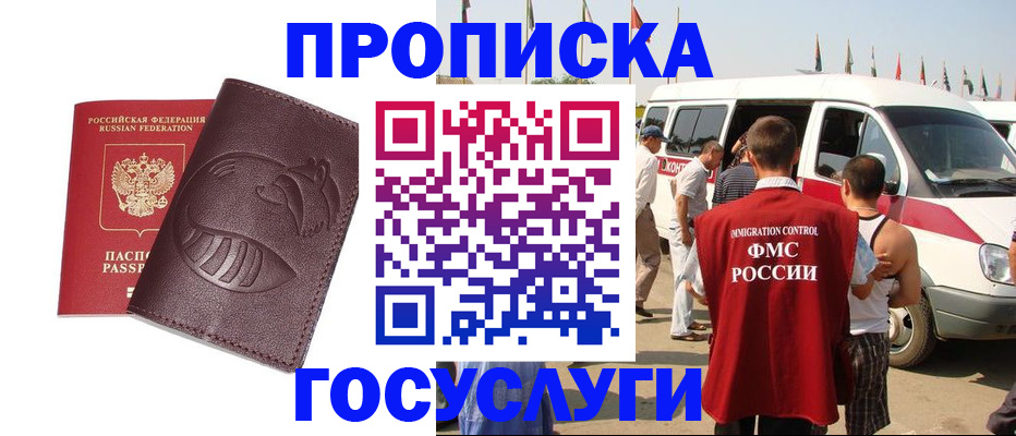 прописка ребенка в Нурлате