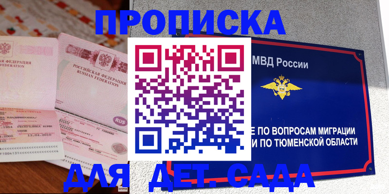 пропишу в квартире в Нурлате