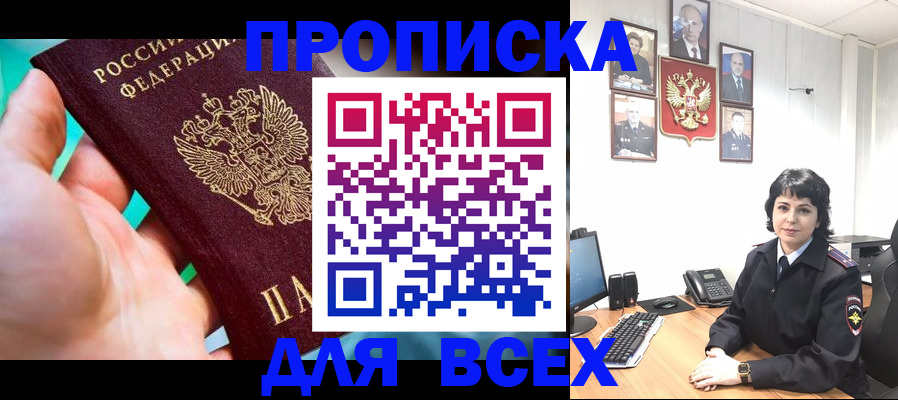 где прописаться в Нурлате